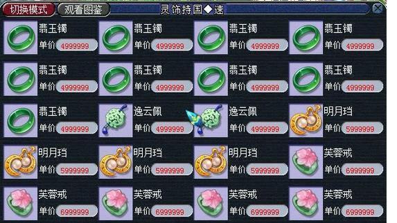 梦幻西游灵饰狂暴属性如何计算？