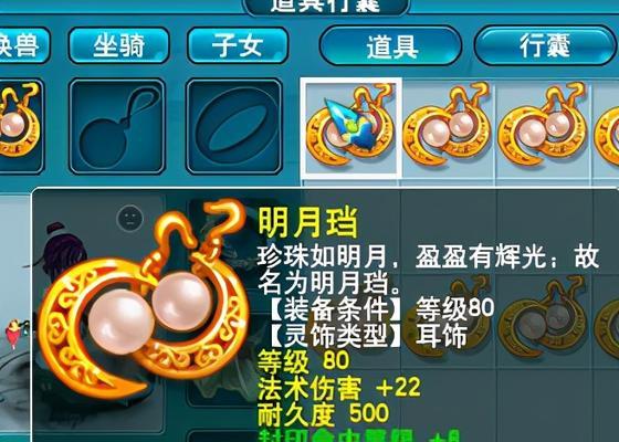 梦幻西游灵饰狂暴属性如何计算？