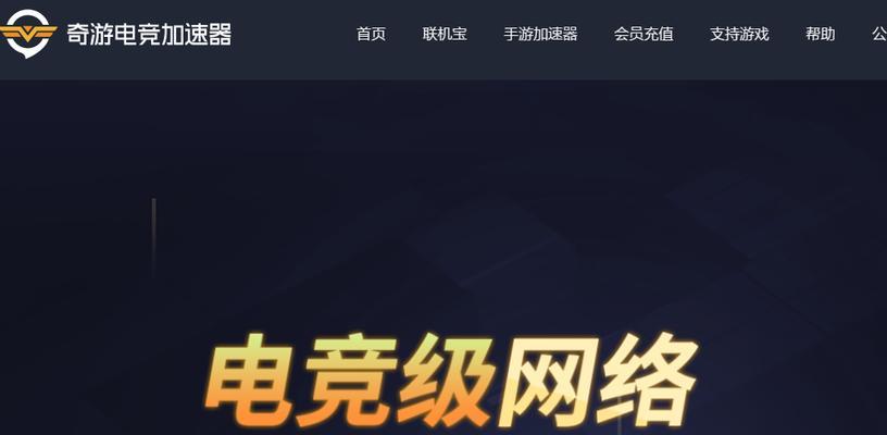 广州手游加速器哪个好用？如何选择？