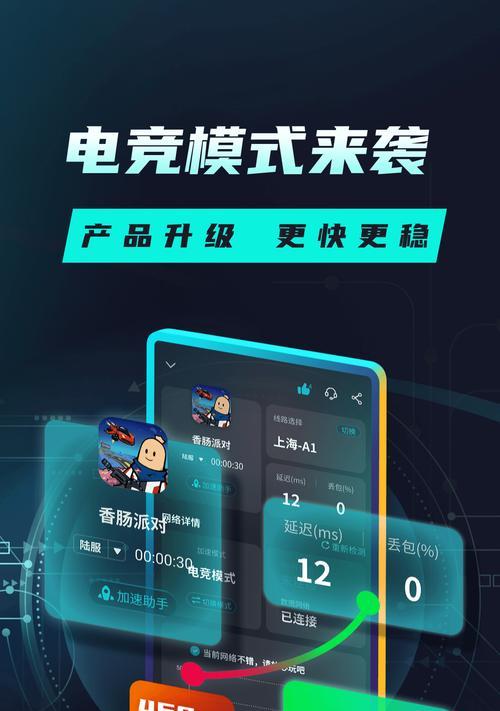 广州手游加速器哪个好用？如何选择？