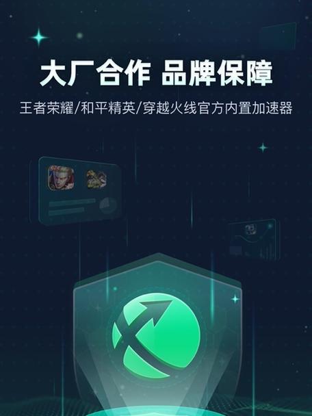广州手游加速器哪个好用？如何选择？