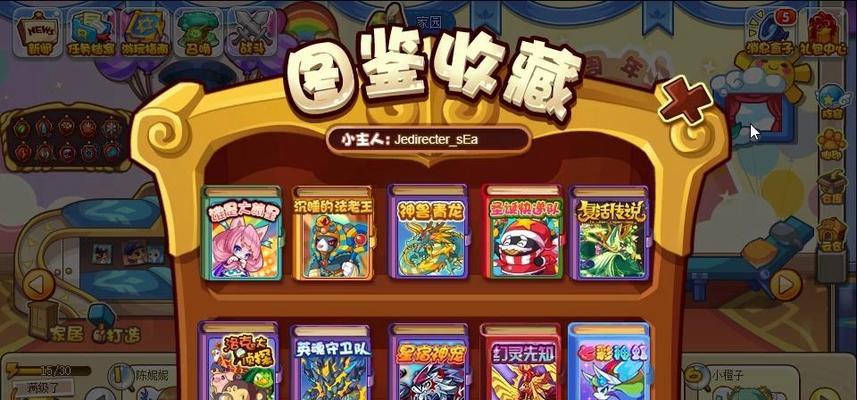 洛克王国中如何装饰家园的房子？