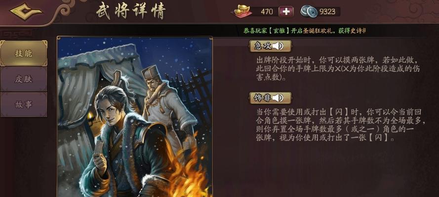 三国杀如何用银两购买武将？