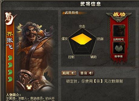 三国杀如何用银两购买武将？