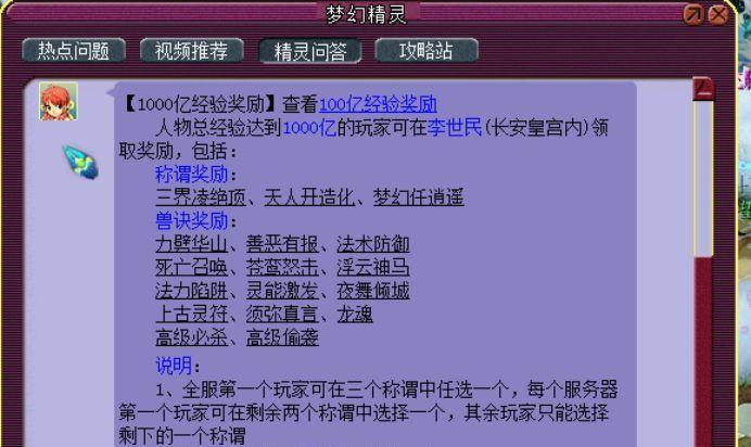 如何在梦幻西游中进行服务器转竞拍？