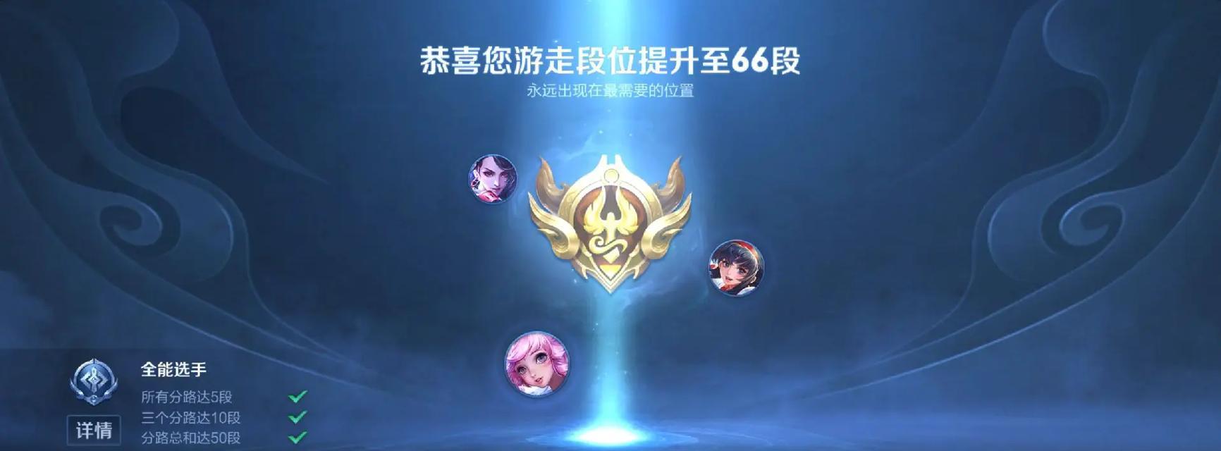 荣耀王者需要多少分才能达到？