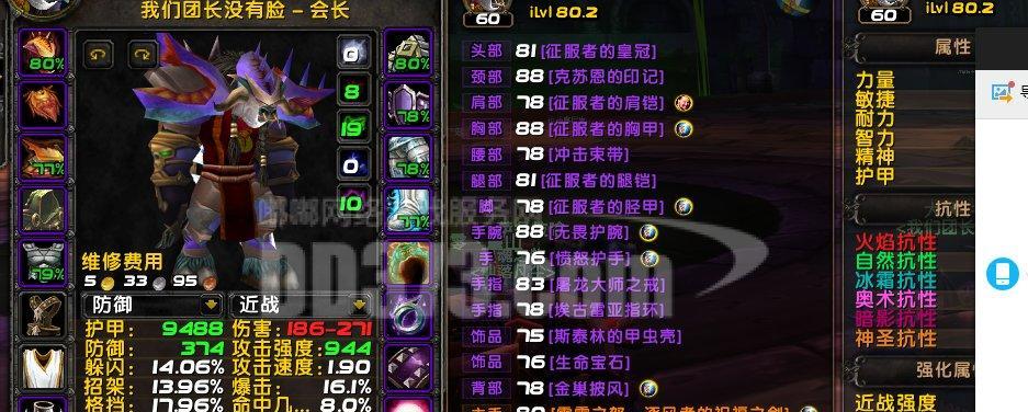 魔兽世界刘苏关系图如何查看？