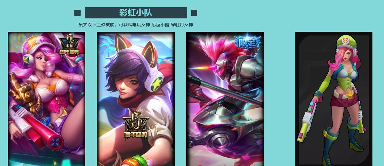 手游lol哪个赛季会返场？返场赛季的详情是什么？
