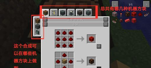 我的世界材料合成方法是什么？缺少材料怎么办？