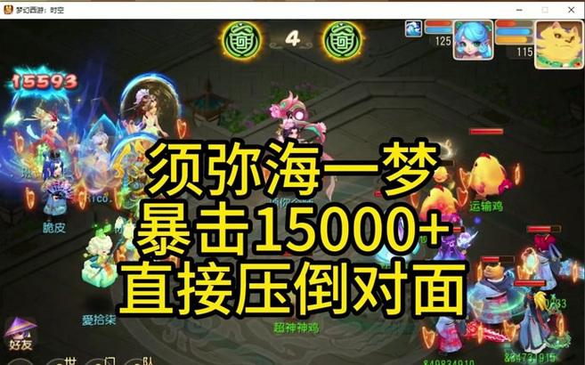 梦幻手游雷音角色适合哪些玩家？有什么特点？