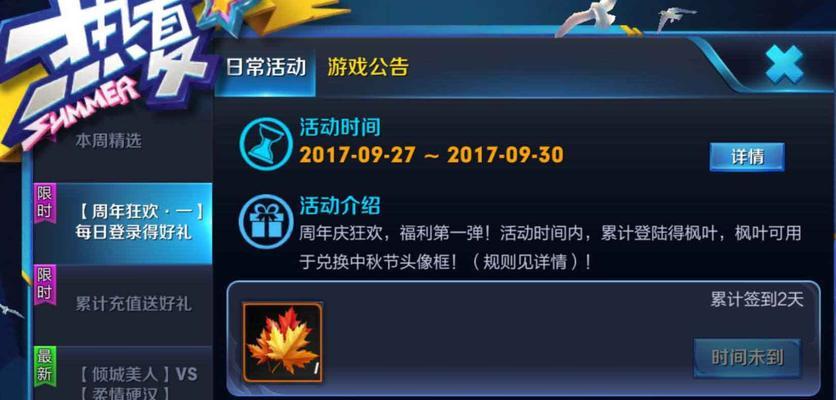 《王者荣耀》白象联名活动的奖励有哪些？