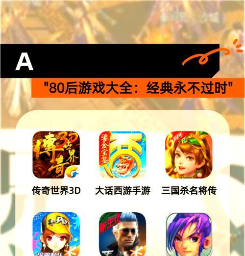 小时候流行的战斗手游有哪些？现在还能玩吗？