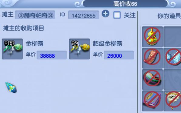梦幻西游套装叠加效果如何？价格是多少？