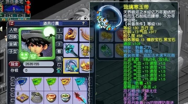 梦幻西游套装叠加效果如何？价格是多少？