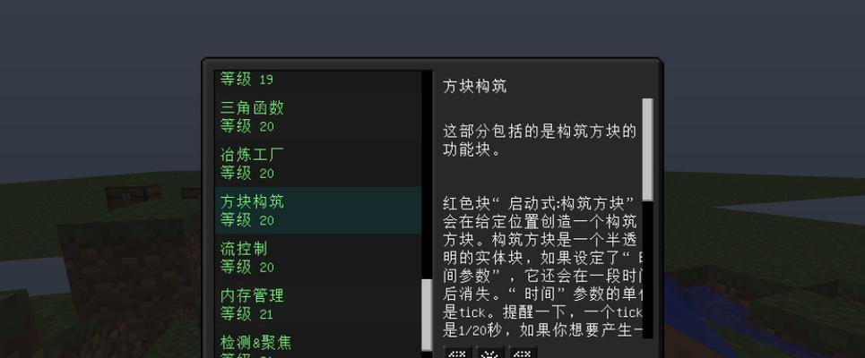 我的世界中如何解决光源问题？