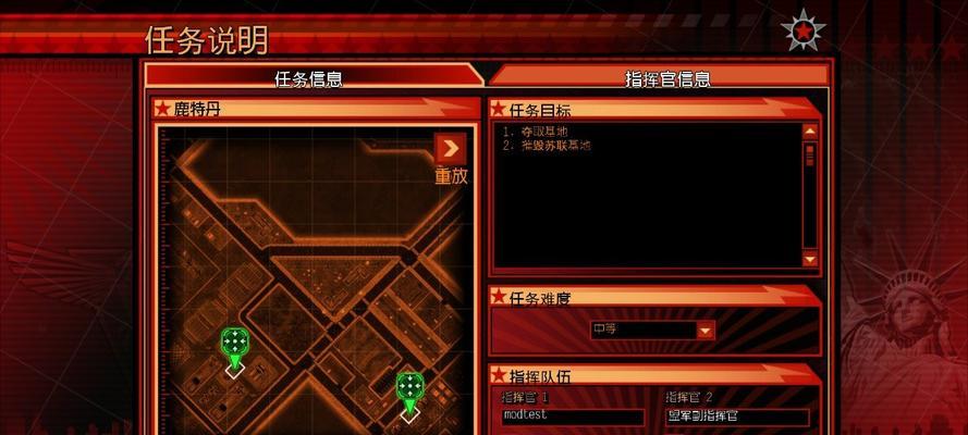 红警怎么窗口运行？红警游戏窗口化操作步骤是什么？