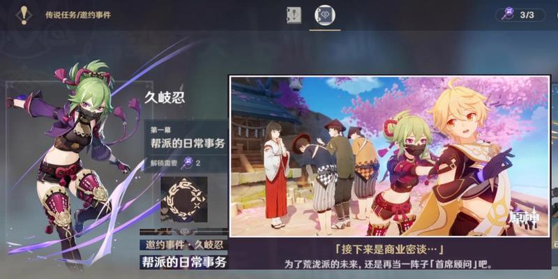 原神中如何使用帮派功能拍照？