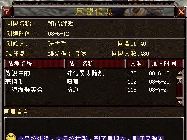 原神中如何使用帮派功能拍照？