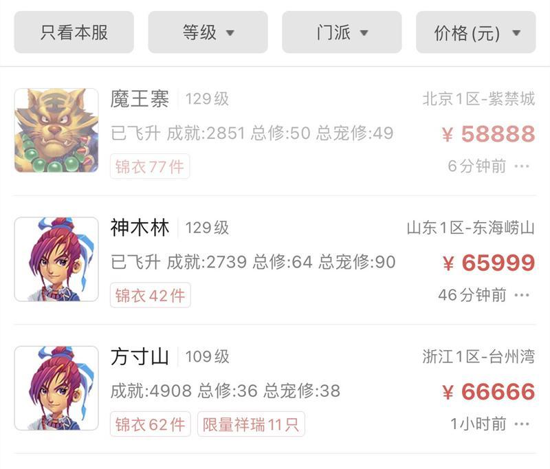 梦幻西游青狐多少一个宝石？宝石购买有哪些技巧？
