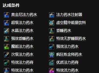 如何获得魔兽世界的宇宙骑士幻化？