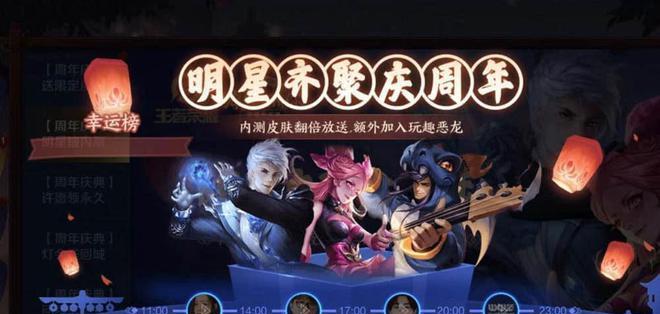 王者荣耀新春皮肤需要多少点券？如何获取？