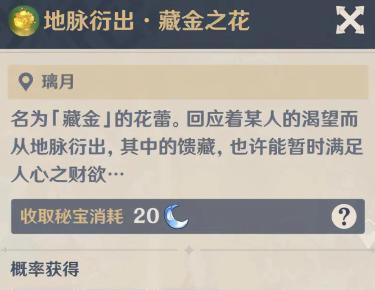 原神金币的购买途径有哪些？