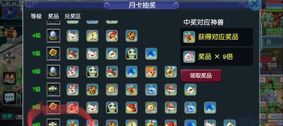 梦幻西游2月卡怎么买？购买流程是什么？