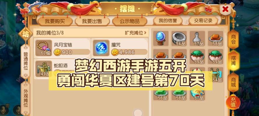 梦幻西游斗战胜佛称谓获取方法是什么？需要满足什么条件？