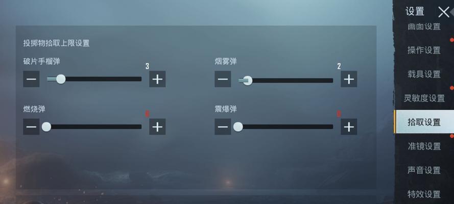 绝地求生游戏中反应慢如何优化设置？设置调整有哪些技巧？