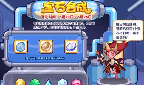 洛克王国搞怪进化图获取方法是什么？