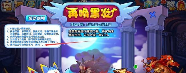 洛克王国搞怪进化图获取方法是什么？