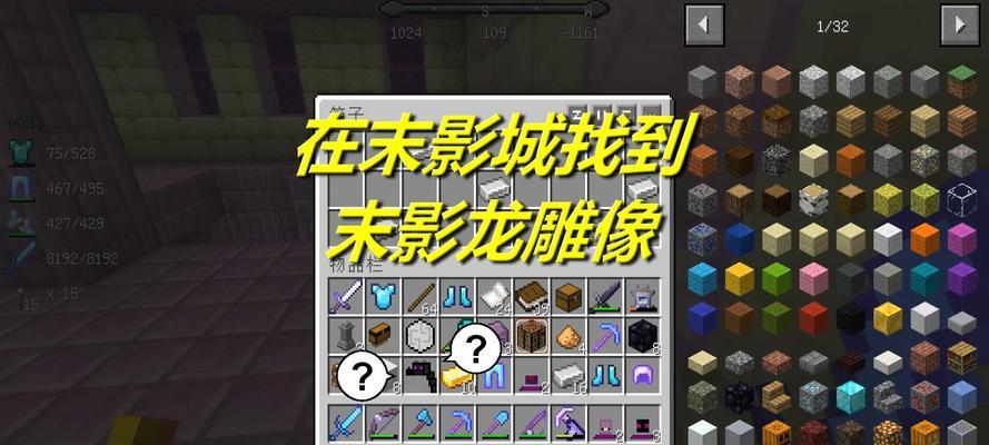 在《我的世界》中如何前往末影城？