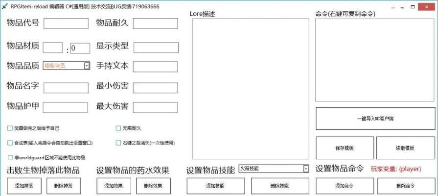 我的世界皮肤编辑器的使用方法是什么？