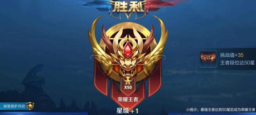 王者荣耀180星掉段会到哪个段位？如何避免掉段？