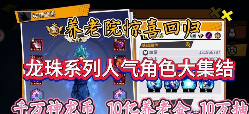 新龙珠手游中哪些版本最值得玩？