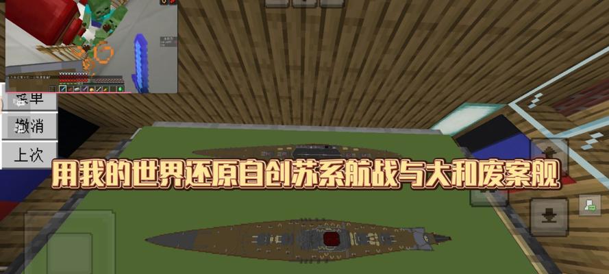 我的世界大船怎么做？大船建造的详细步骤是什么？