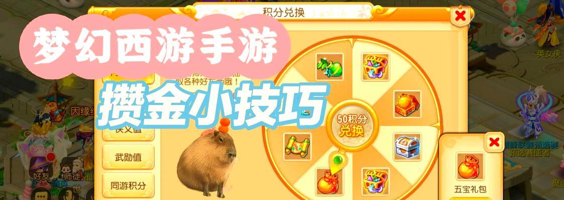 梦幻西游炼合法宝的获取方式是什么？炼制法宝有哪些技巧？