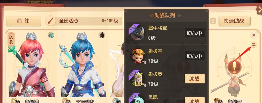 助战系统中可以获取哪些奖励？