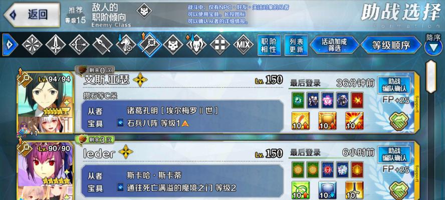 助战系统中可以获取哪些奖励？