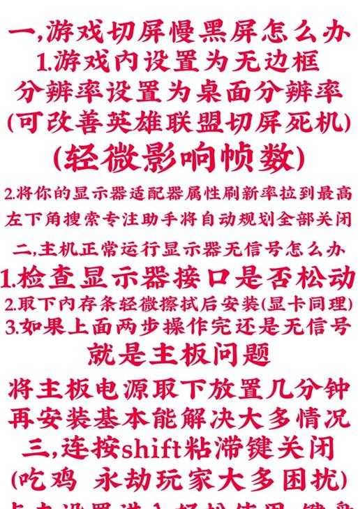 红警游戏黑屏是版本问题吗？如何解决？