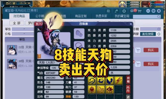 梦幻西游宠物技能特效如何获得？获取途径有哪些？