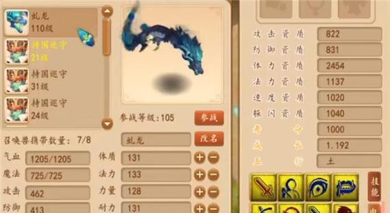 梦幻西游宠物技能特效如何获得？获取途径有哪些？