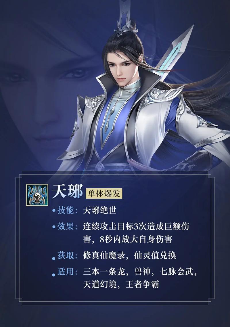 诛仙手游中哪个版本的玩家数量最多？