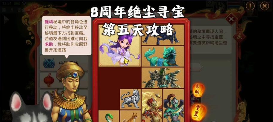 问道宝宝绝尘玩法指南是什么？