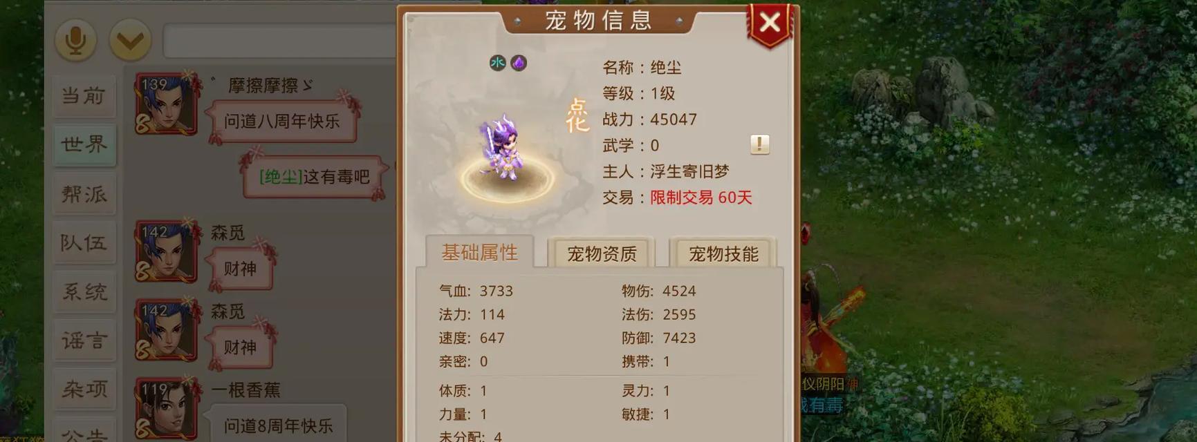 问道宝宝绝尘玩法指南是什么？