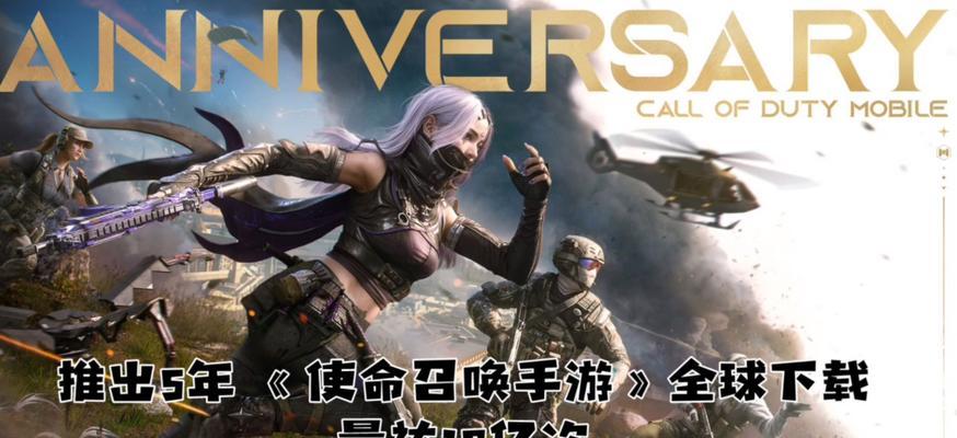 使命召唤手游是哪个公司研发的？游戏背后的研发团队是谁？