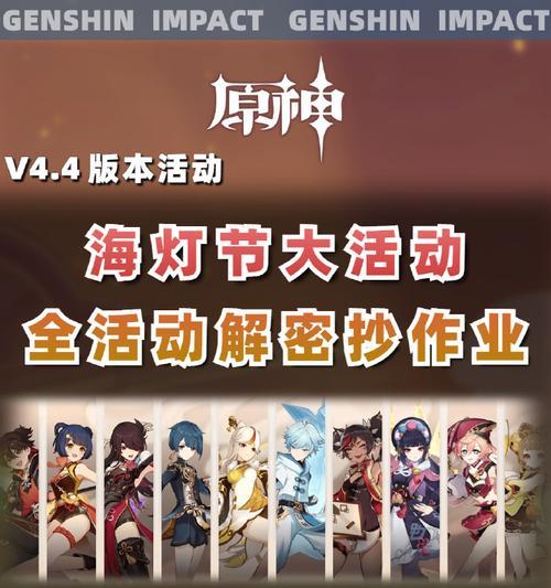 原神4.4版本剧情如何触发？剧情开启的条件是什么？