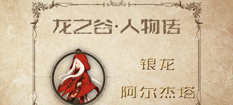 龙之谷手游起什么名字？起名有哪些技巧？