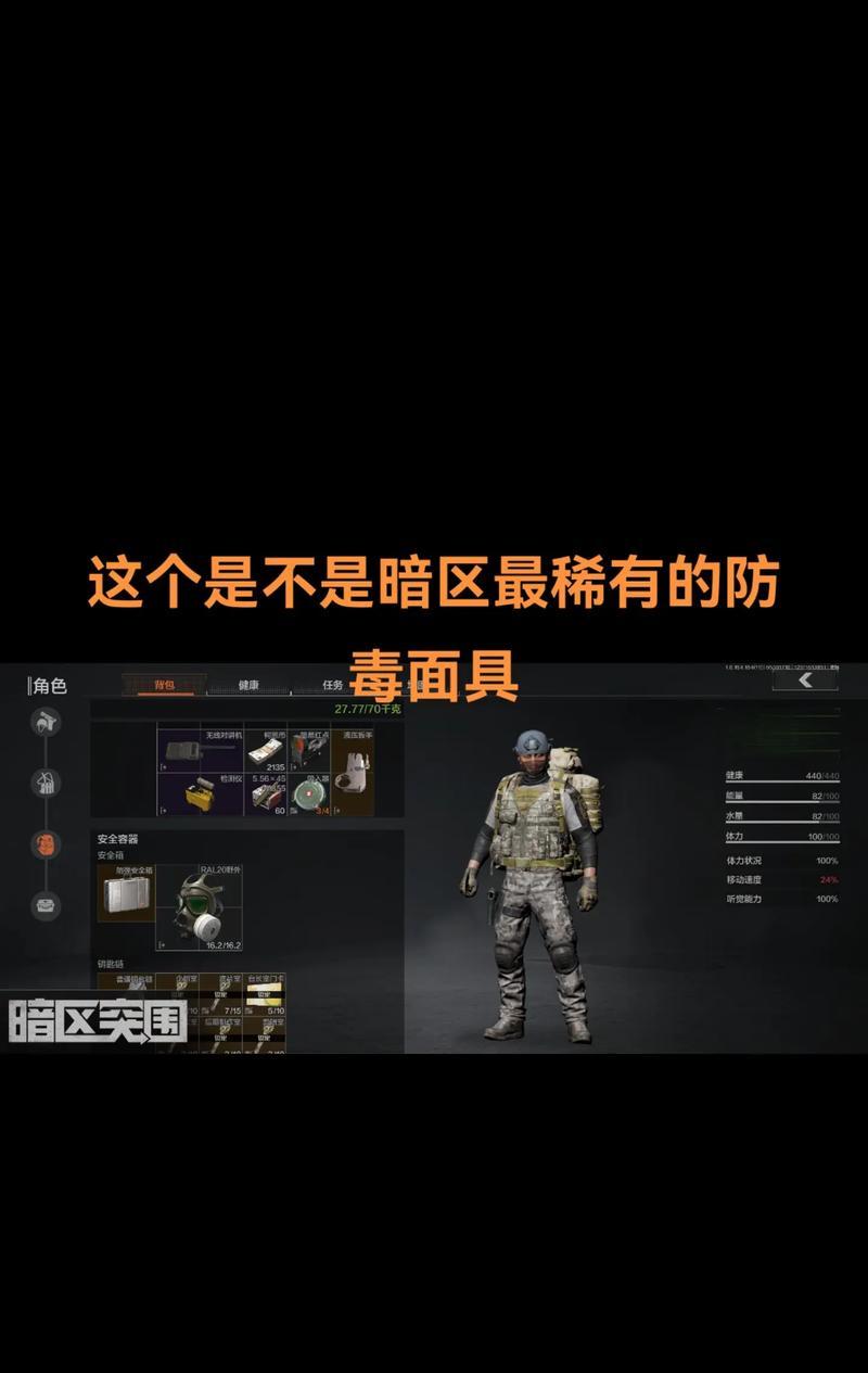 绝地求生劫匪面具如何获得？获取方法是什么？