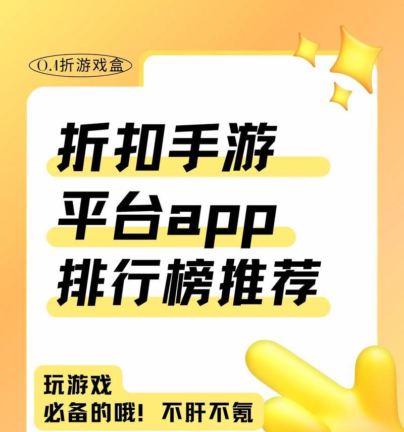 哪些手游支持自助充值折扣？如何找到这些游戏？